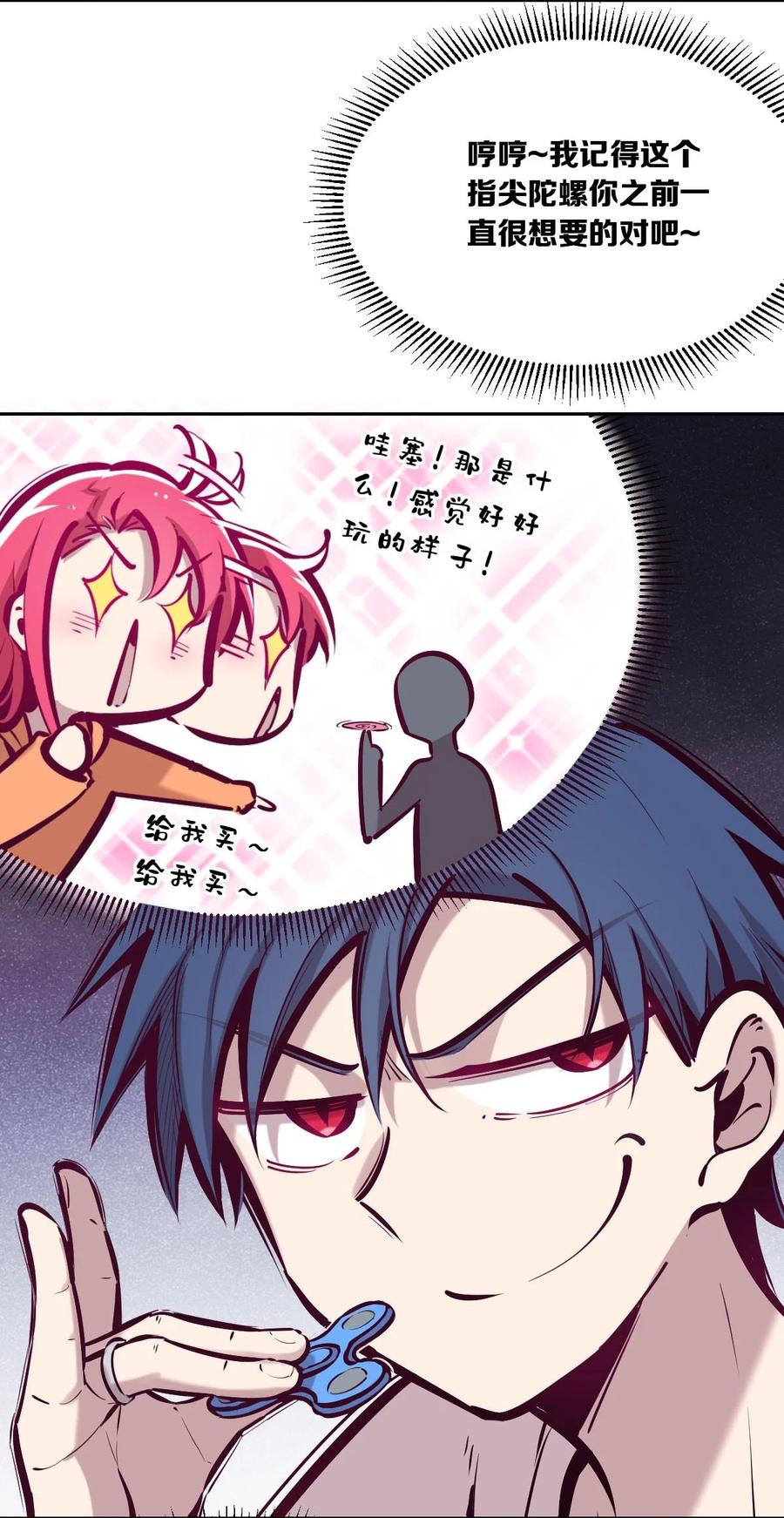 恶魔X天使 不能友好相处 049·上 闹别扭的天使·上 第30页