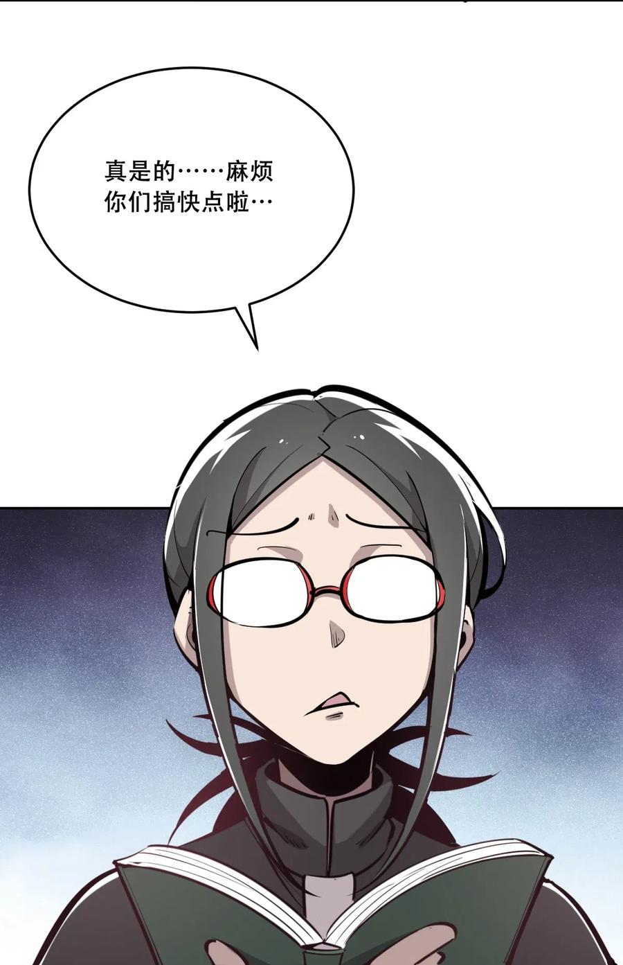 恶魔X天使 不能友好相处 004 恶魔与天使的婚礼 第24页