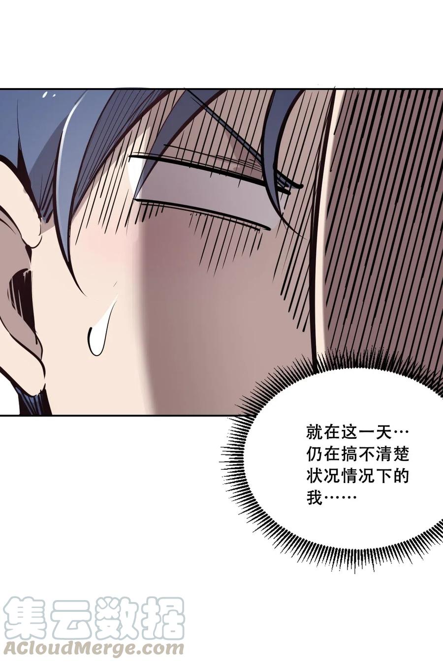 恶魔X天使 不能友好相处 004 恶魔与天使的婚礼 第29页