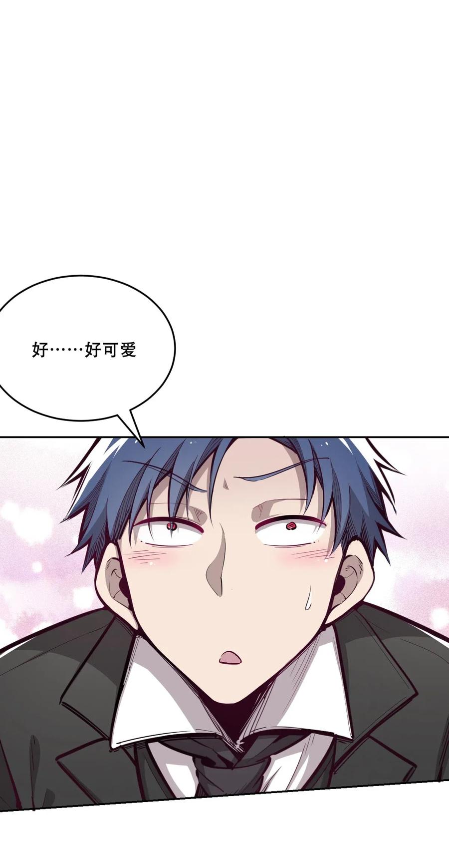 恶魔X天使 不能友好相处 004 恶魔与天使的婚礼 第10页