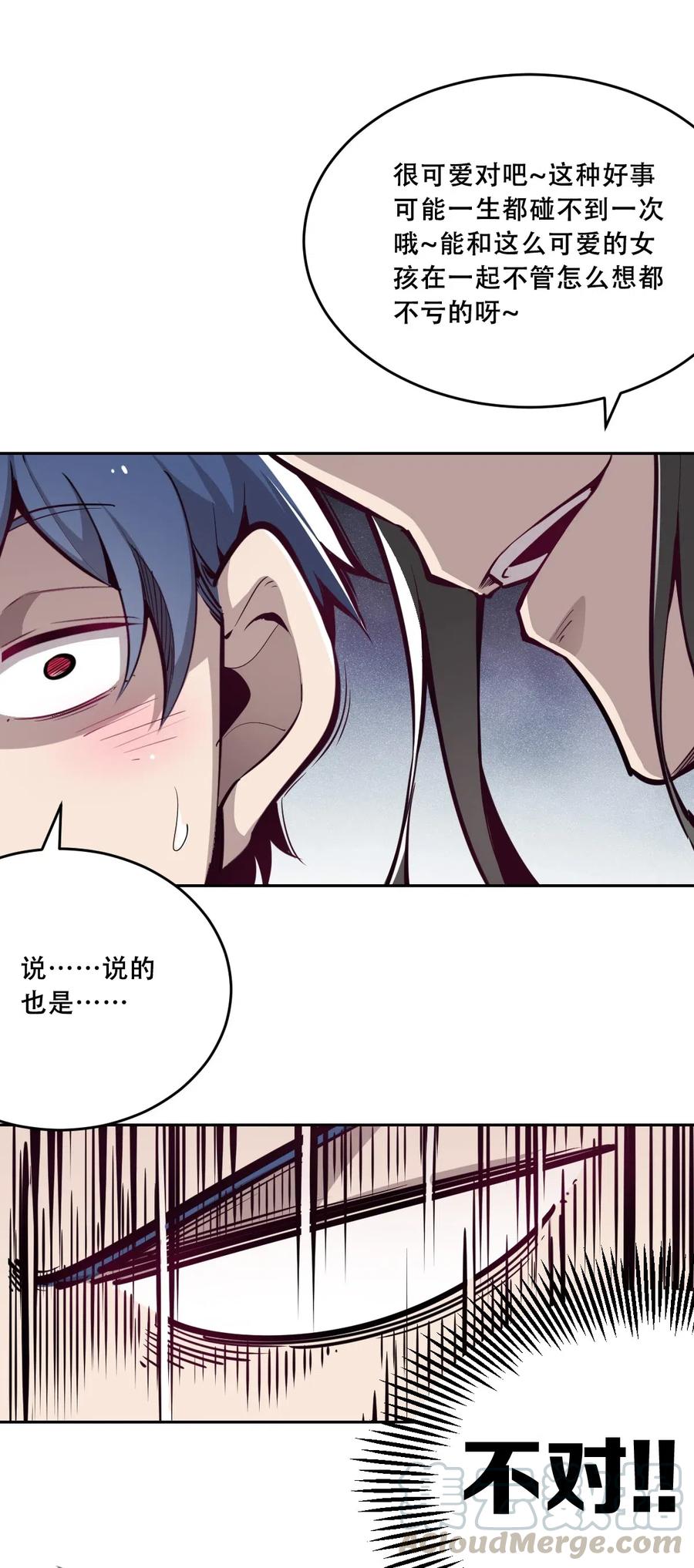 恶魔X天使 不能友好相处 004 恶魔与天使的婚礼 第11页
