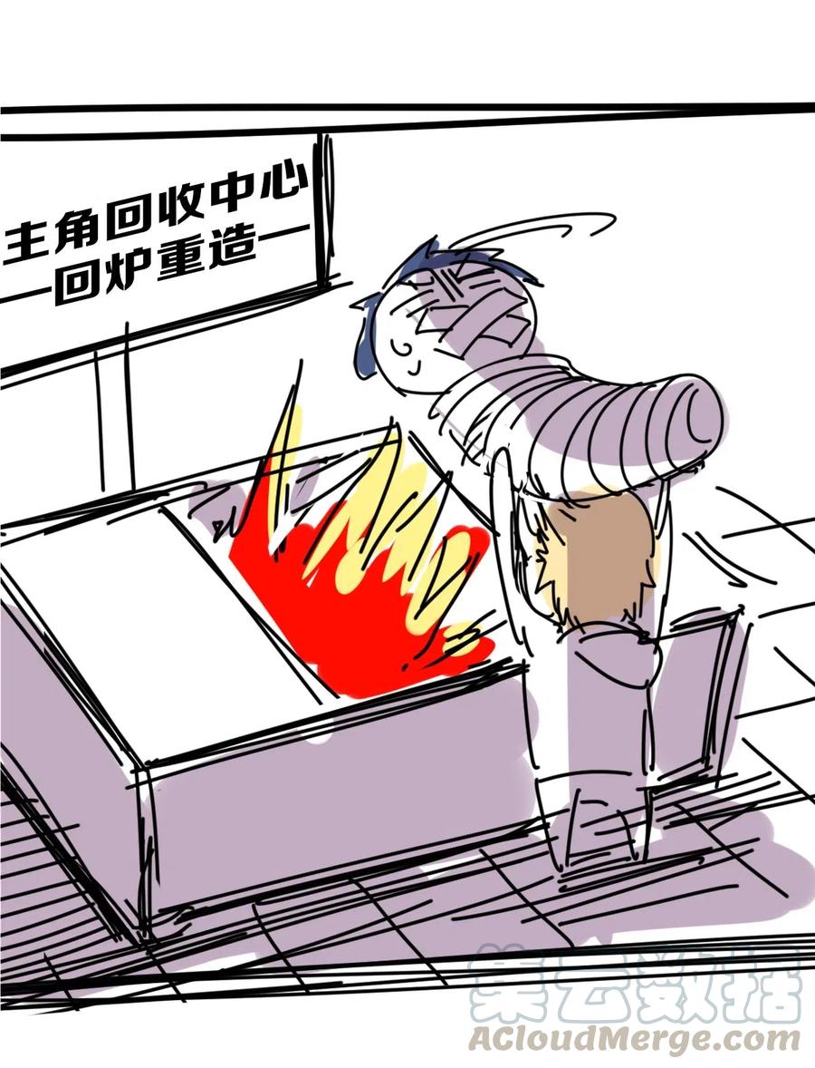 恶魔X天使 不能友好相处 004 恶魔与天使的婚礼 第39页