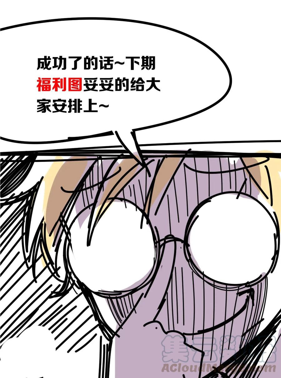 恶魔X天使 不能友好相处 004 恶魔与天使的婚礼 第37页