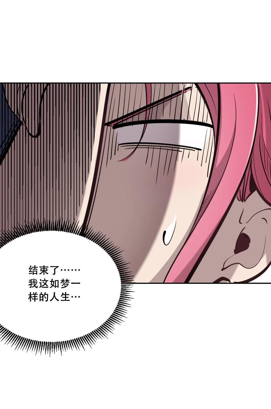 恶魔X天使 不能友好相处 004 恶魔与天使的婚礼 第28页