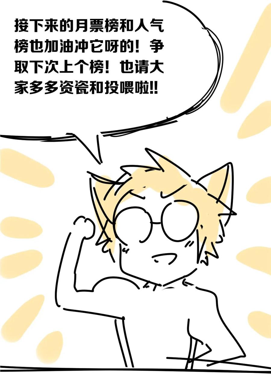 恶魔X天使 不能友好相处 004 恶魔与天使的婚礼 第36页