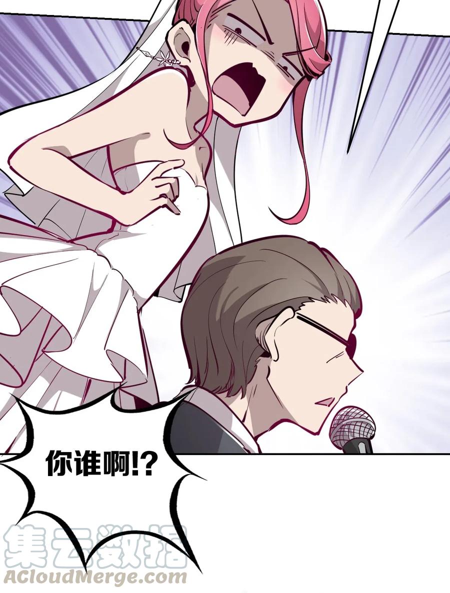 恶魔X天使 不能友好相处 004 恶魔与天使的婚礼 第19页