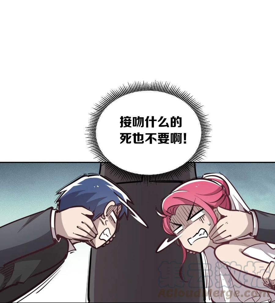 恶魔X天使 不能友好相处 004 恶魔与天使的婚礼 第23页