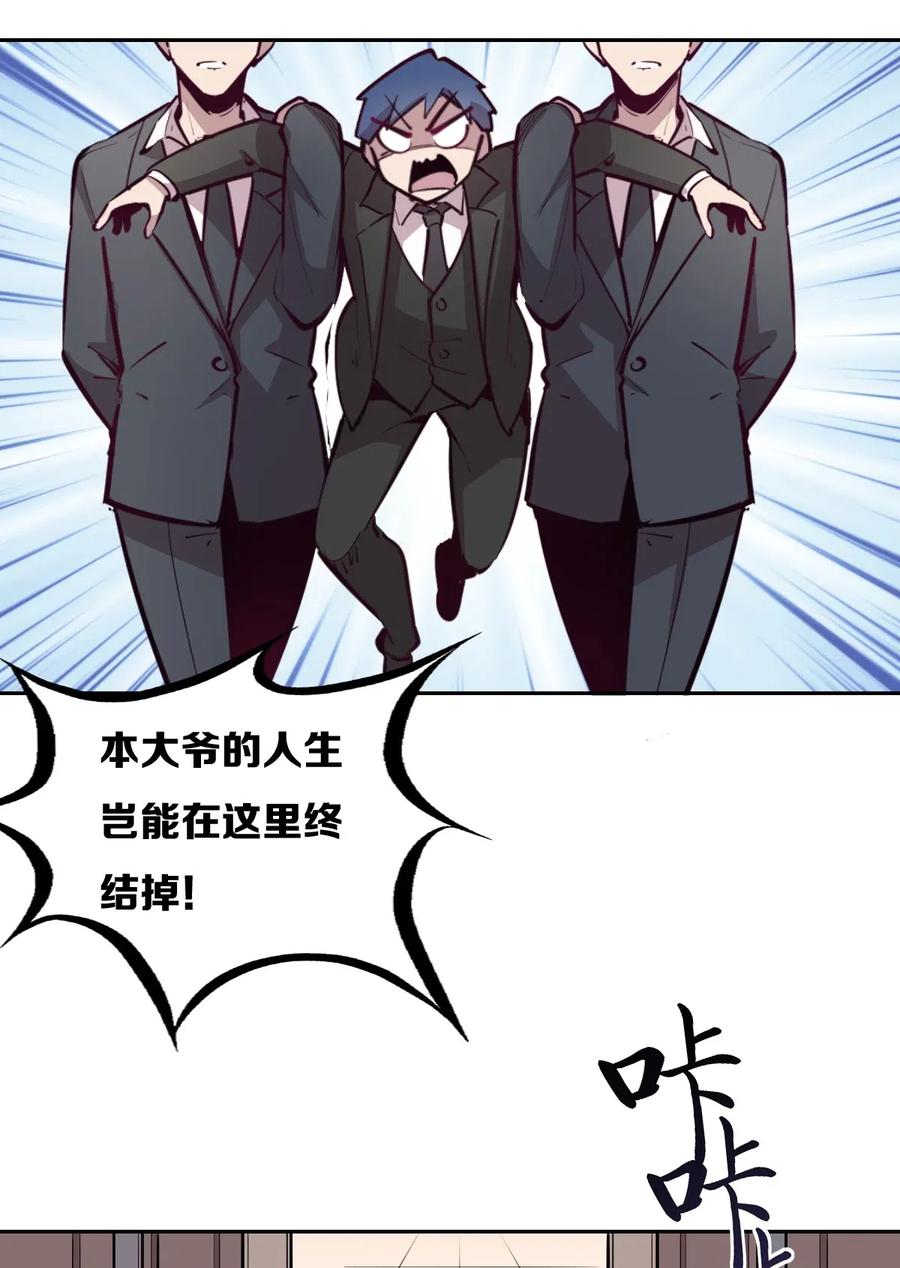 恶魔X天使 不能友好相处 004 恶魔与天使的婚礼 第4页