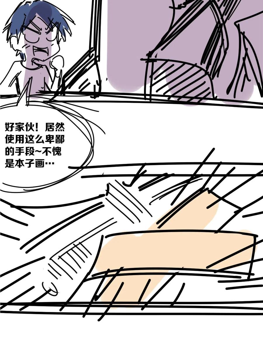 恶魔X天使 不能友好相处 004 恶魔与天使的婚礼 第38页
