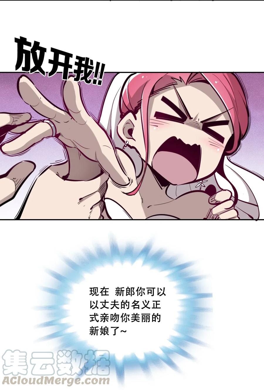 恶魔X天使 不能友好相处 004 恶魔与天使的婚礼 第21页