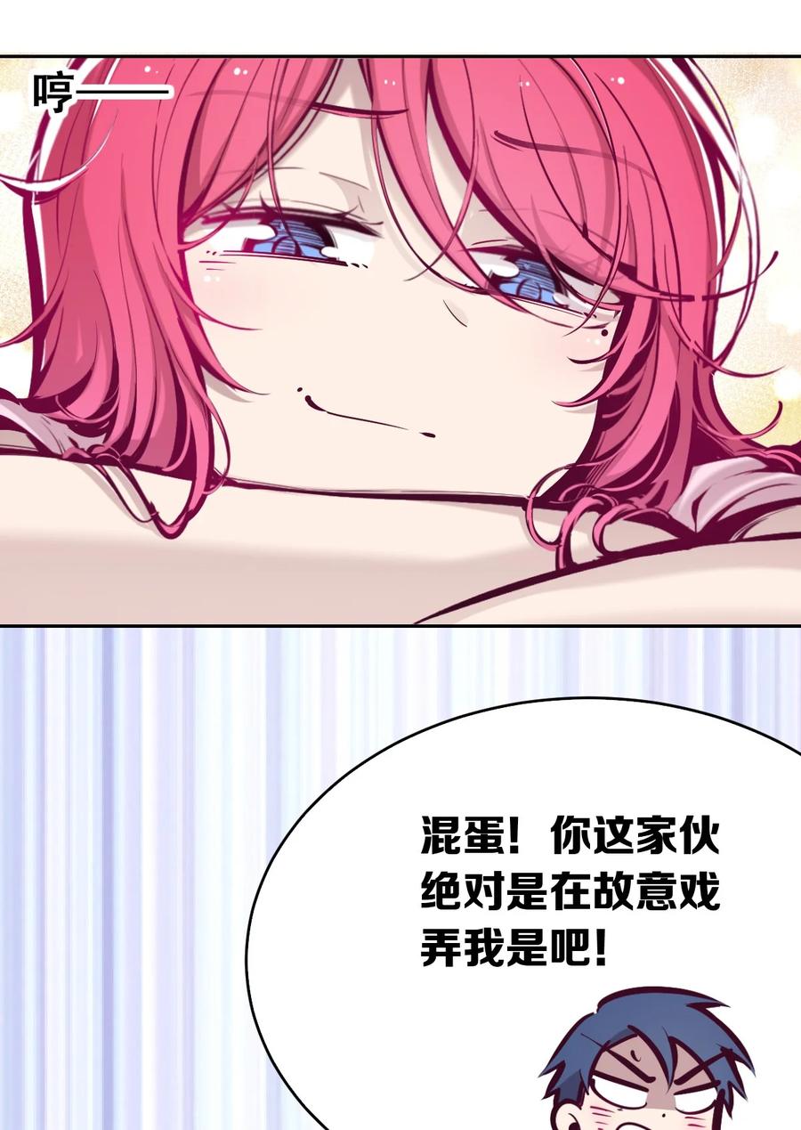 恶魔X天使 不能友好相处 049·下 闹别扭的天使·下 第24页