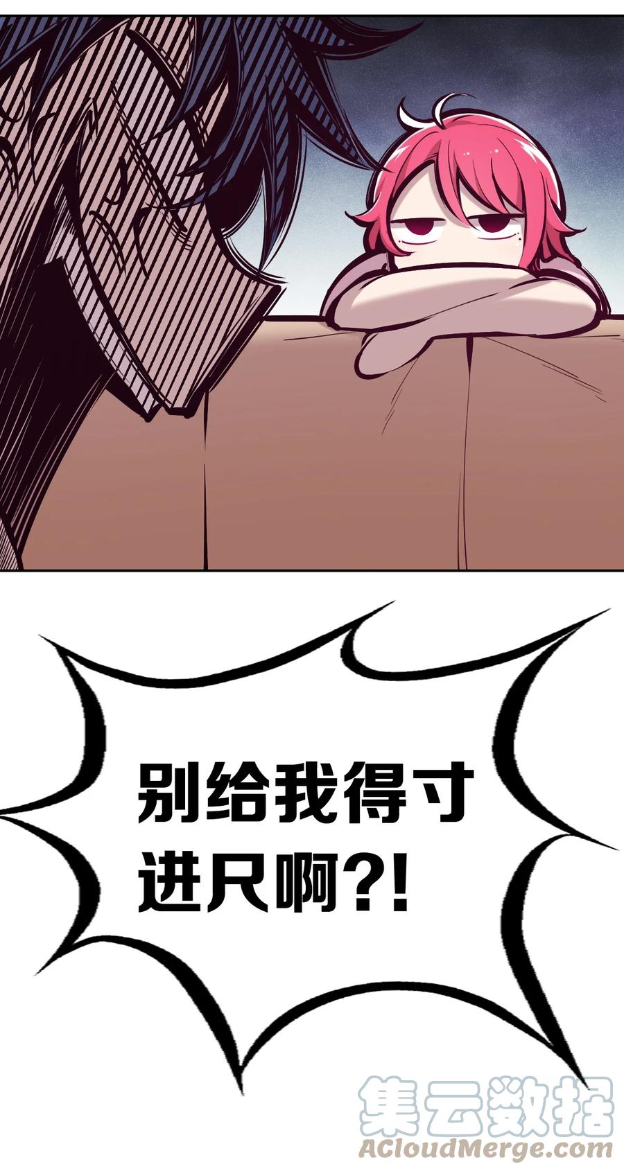 恶魔X天使 不能友好相处 049·下 闹别扭的天使·下 第19页