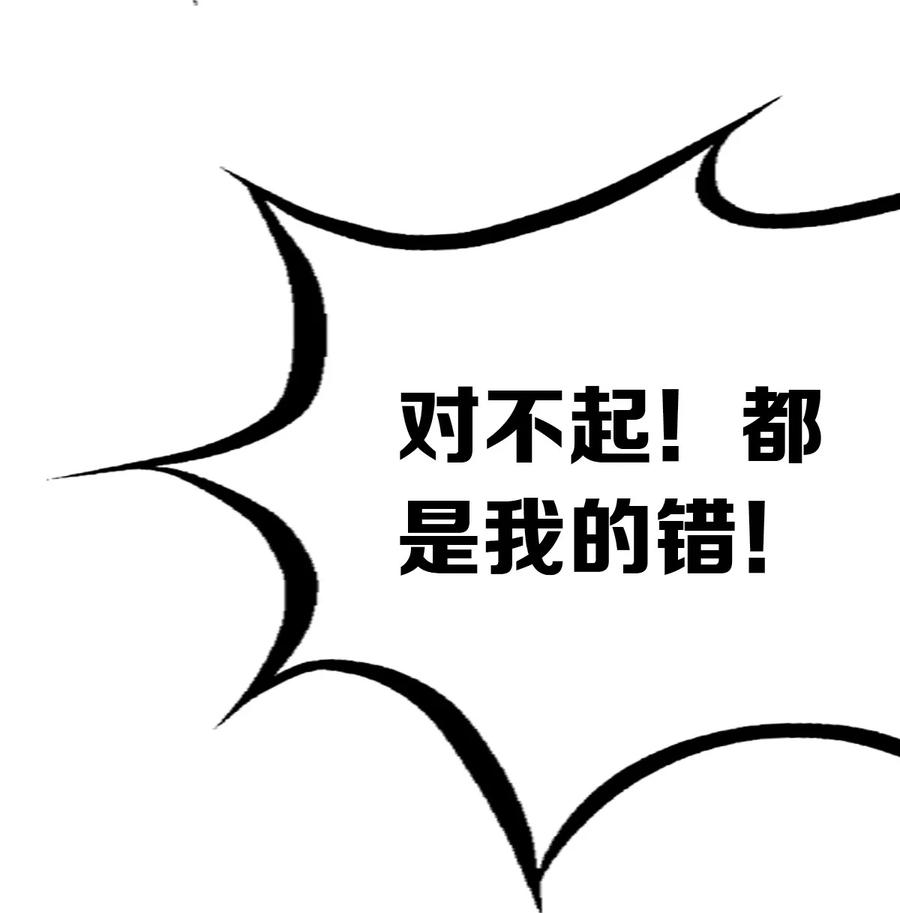 恶魔X天使 不能友好相处 049·下 闹别扭的天使·下 第21页