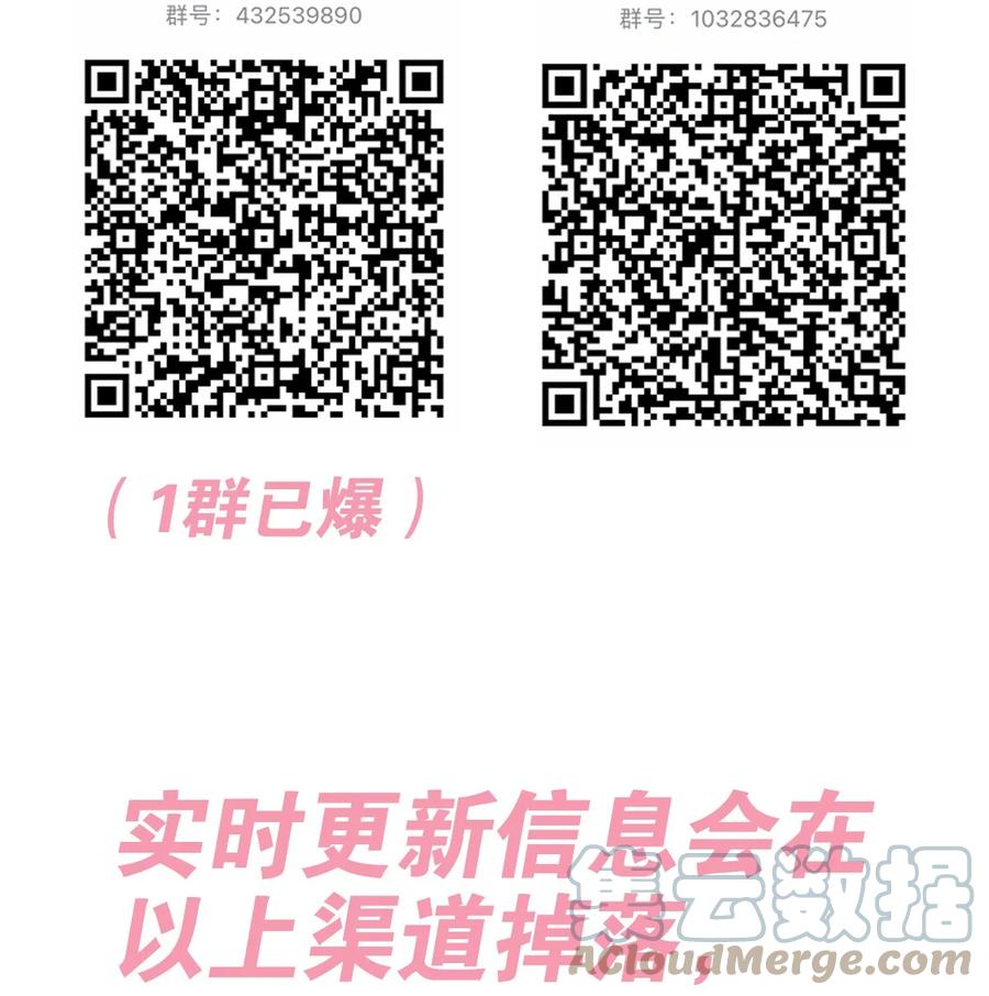 恶魔X天使 不能友好相处 049·下 闹别扭的天使·下 第61页