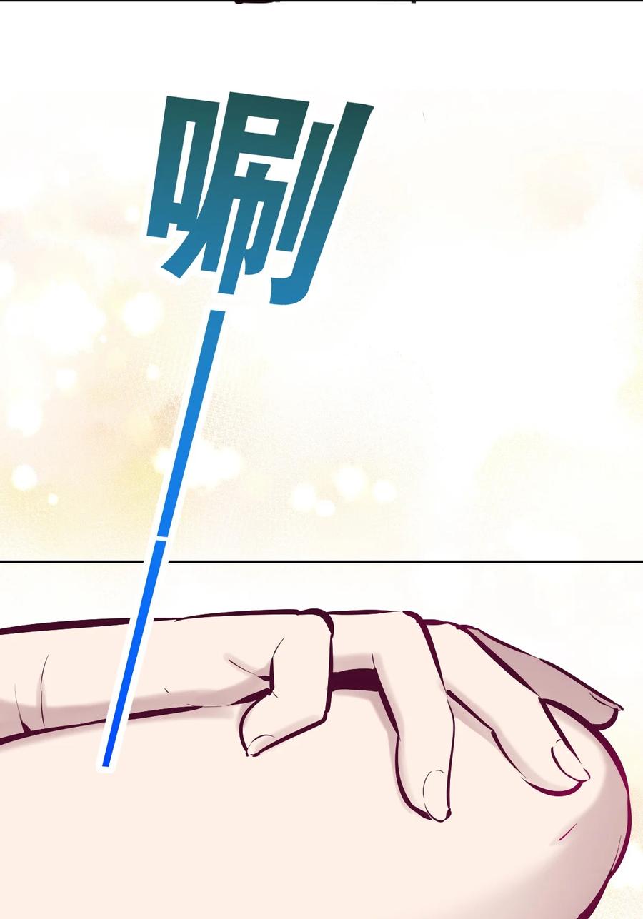 恶魔X天使 不能友好相处 049·下 闹别扭的天使·下 第9页