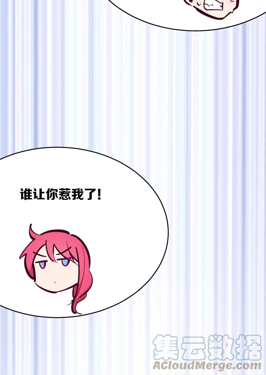 恶魔X天使 不能友好相处 049·下 闹别扭的天使·下 第25页