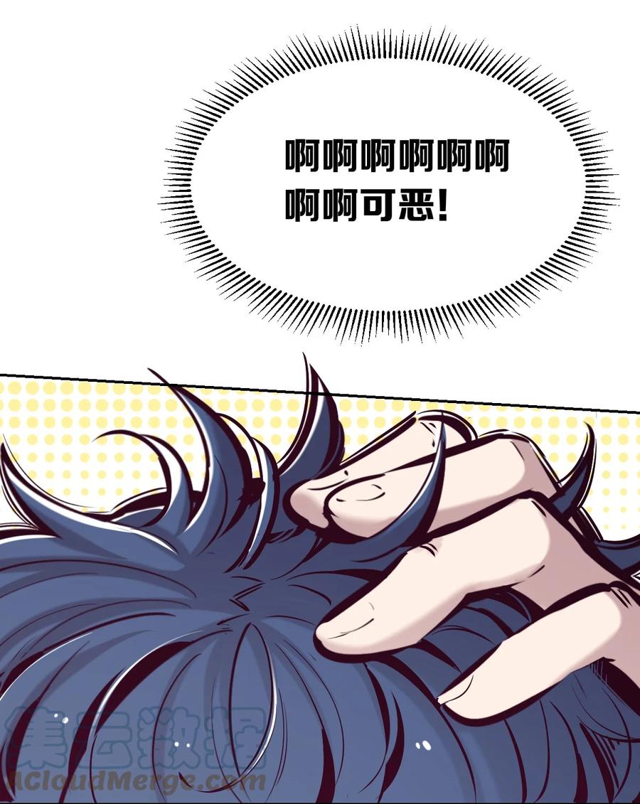 恶魔X天使 不能友好相处 049·下 闹别扭的天使·下 第4页