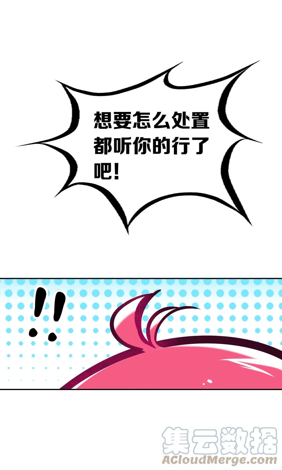 恶魔X天使 不能友好相处 049·下 闹别扭的天使·下 第7页