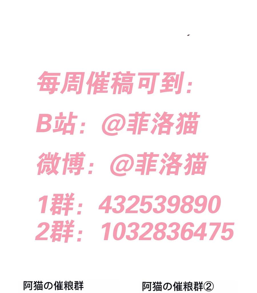 恶魔X天使 不能友好相处 049·下 闹别扭的天使·下 第60页