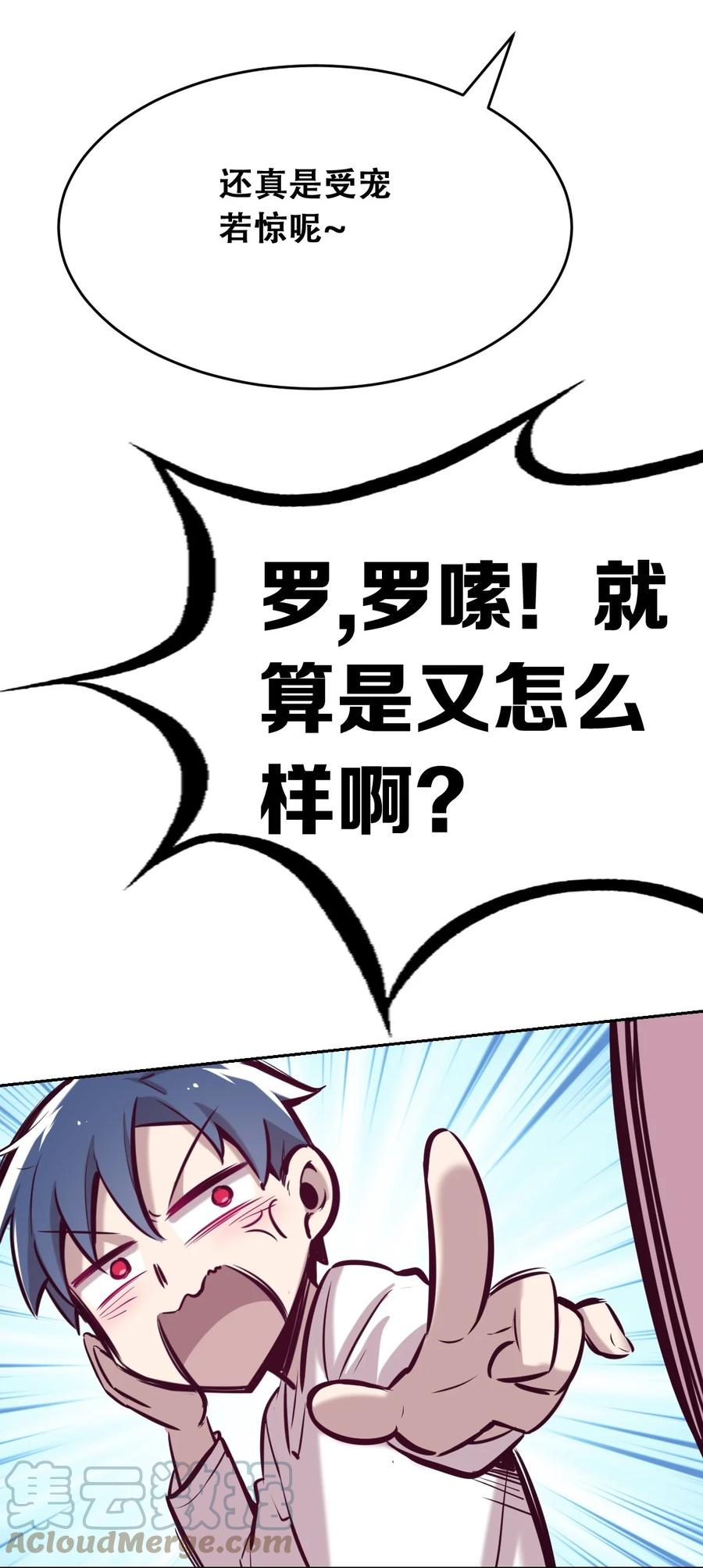 恶魔X天使 不能友好相处 049·下 闹别扭的天使·下 第49页