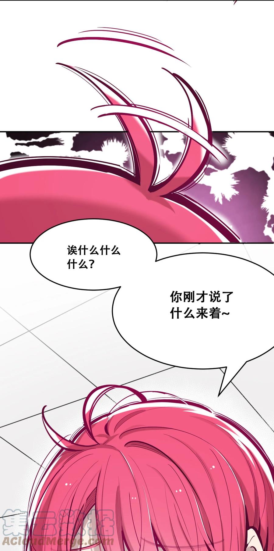 恶魔X天使 不能友好相处 049·下 闹别扭的天使·下 第46页