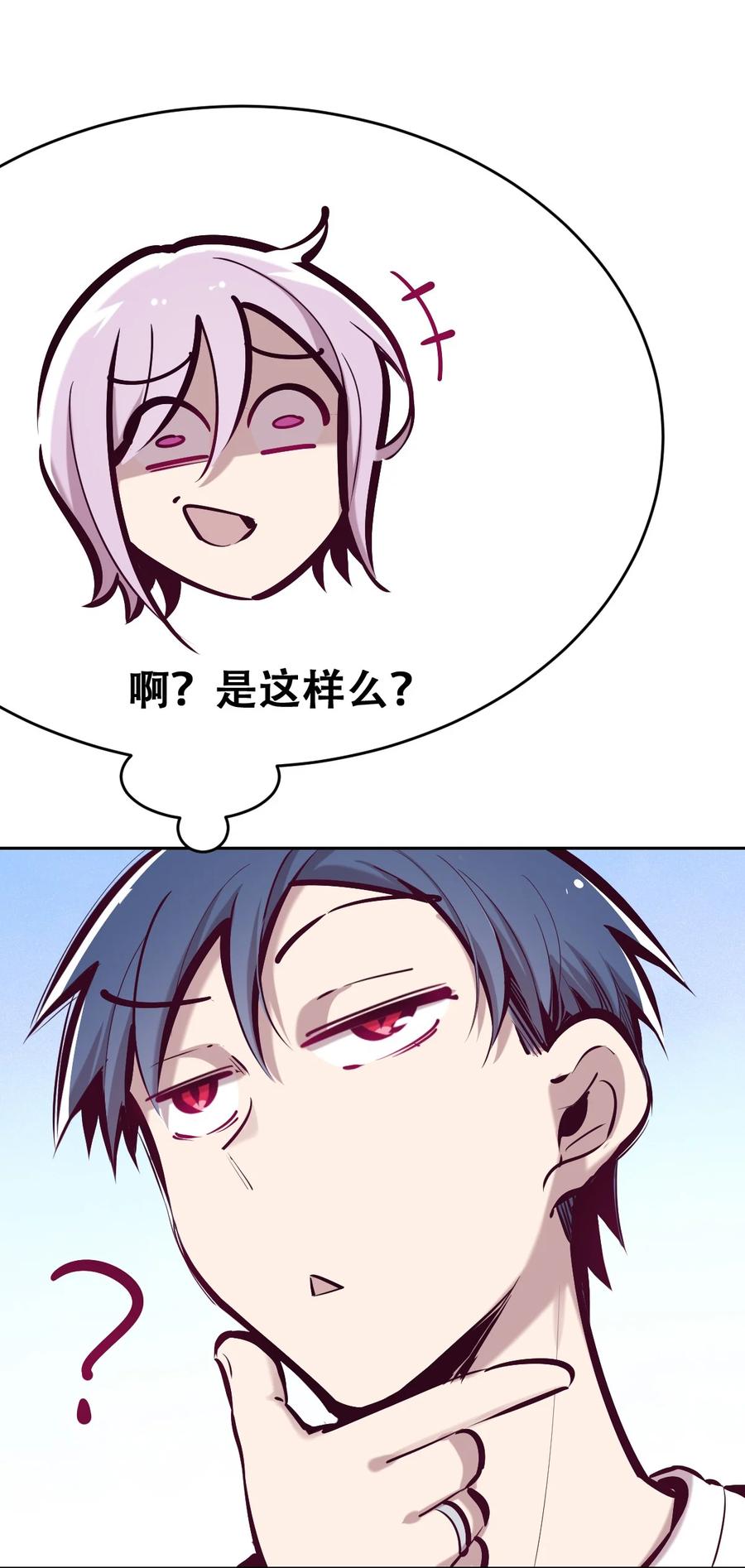 恶魔X天使 不能友好相处 049·下 闹别扭的天使·下 第44页