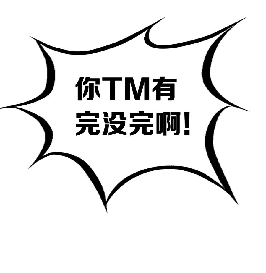 恶魔X天使 不能友好相处 049·下 闹别扭的天使·下 第53页