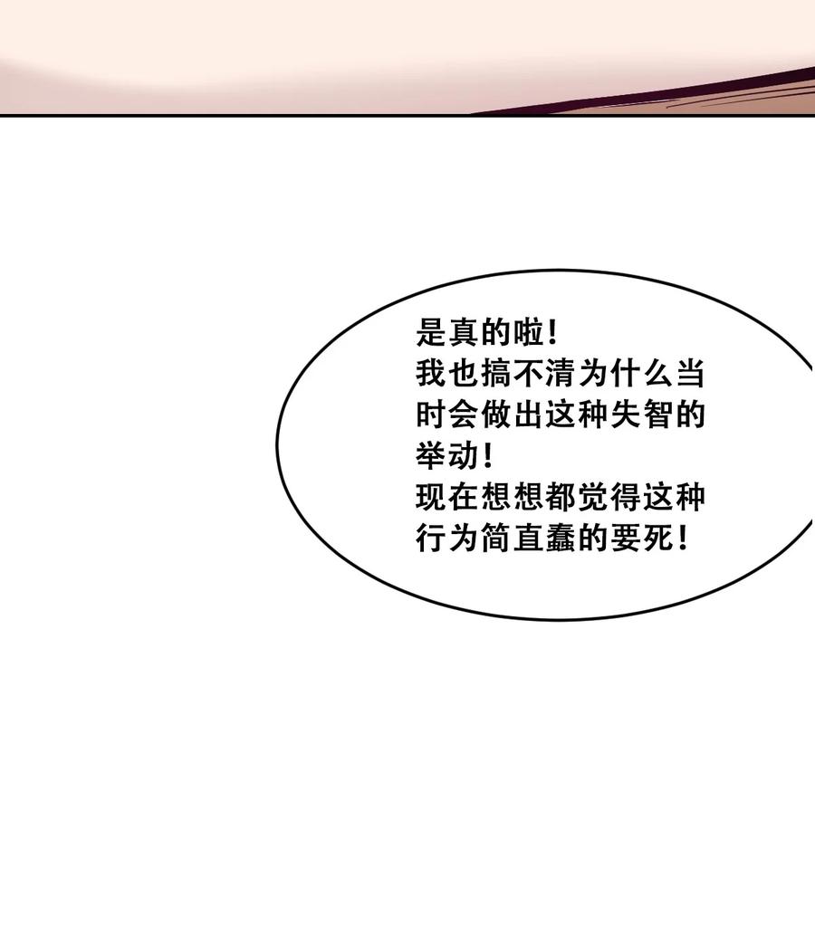 恶魔X天使 不能友好相处 049·下 闹别扭的天使·下 第36页