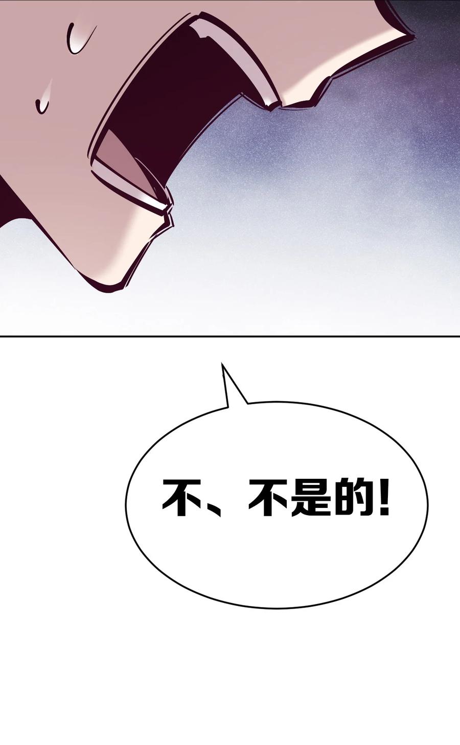 恶魔X天使 不能友好相处 049·下 闹别扭的天使·下 第32页