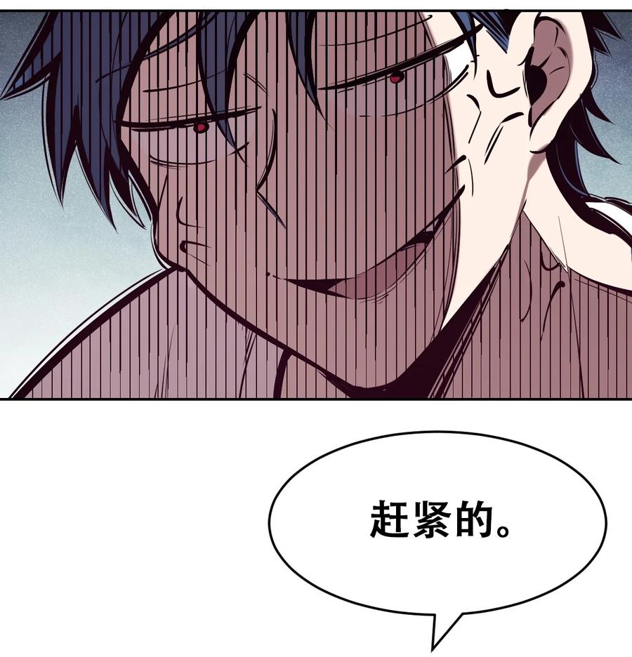 恶魔X天使 不能友好相处 049·下 闹别扭的天使·下 第14页