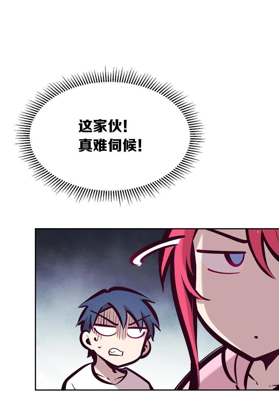 恶魔X天使 不能友好相处 049·下 闹别扭的天使·下 第3页