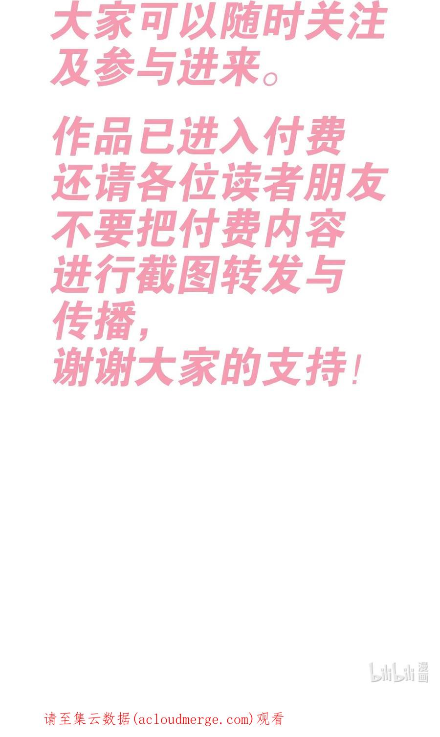 恶魔X天使 不能友好相处 049·下 闹别扭的天使·下 第62页