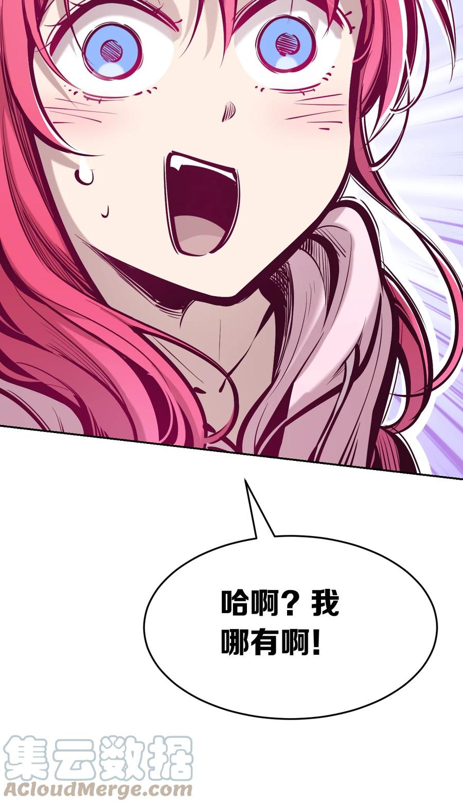 恶魔X天使 不能友好相处 049·下 闹别扭的天使·下 第40页