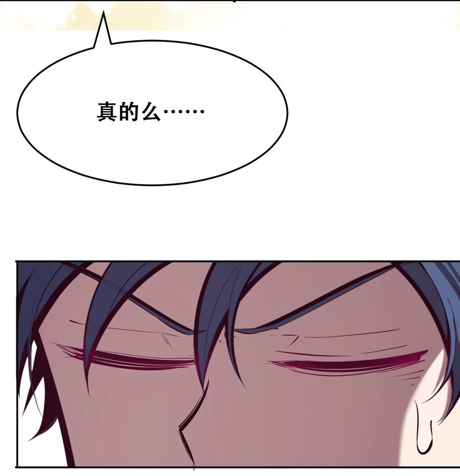 恶魔X天使 不能友好相处 049·下 闹别扭的天使·下 第11页