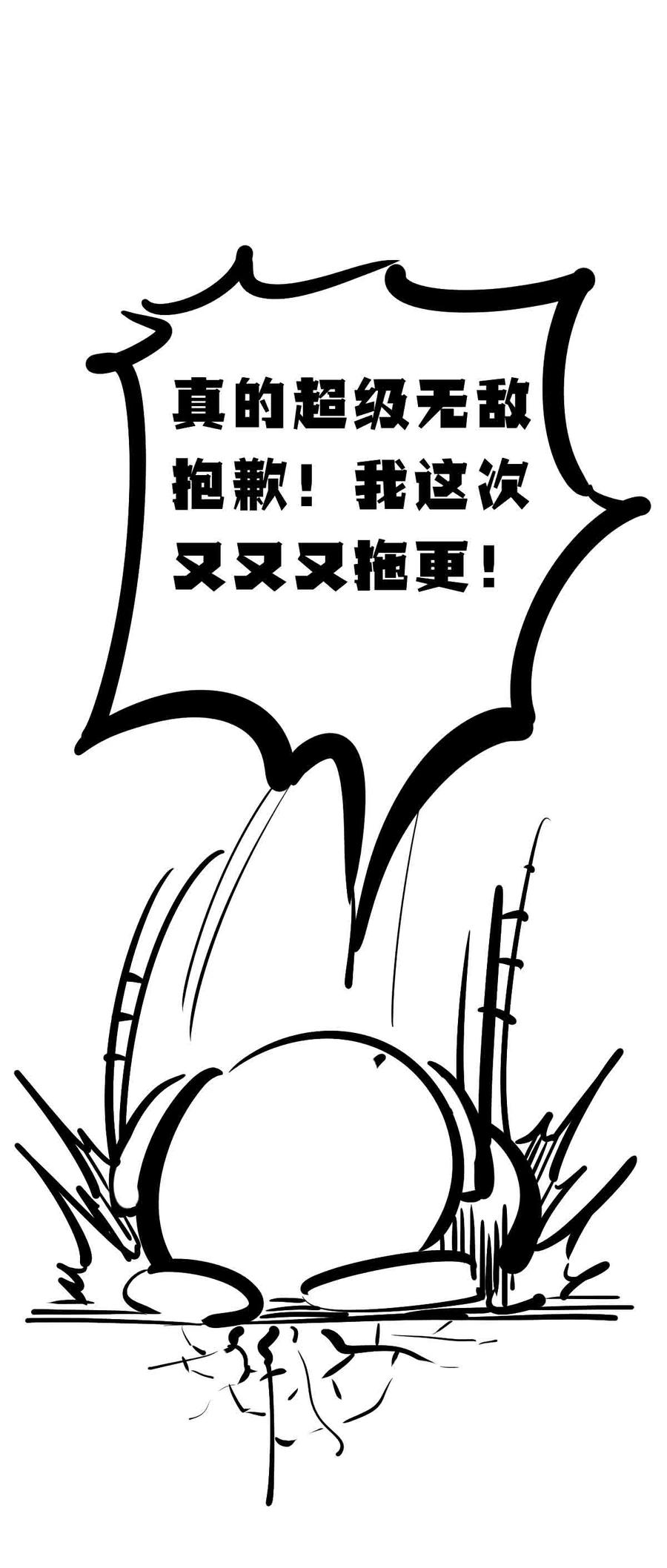 恶魔X天使 不能友好相处 050 天使的学术研究 第81页