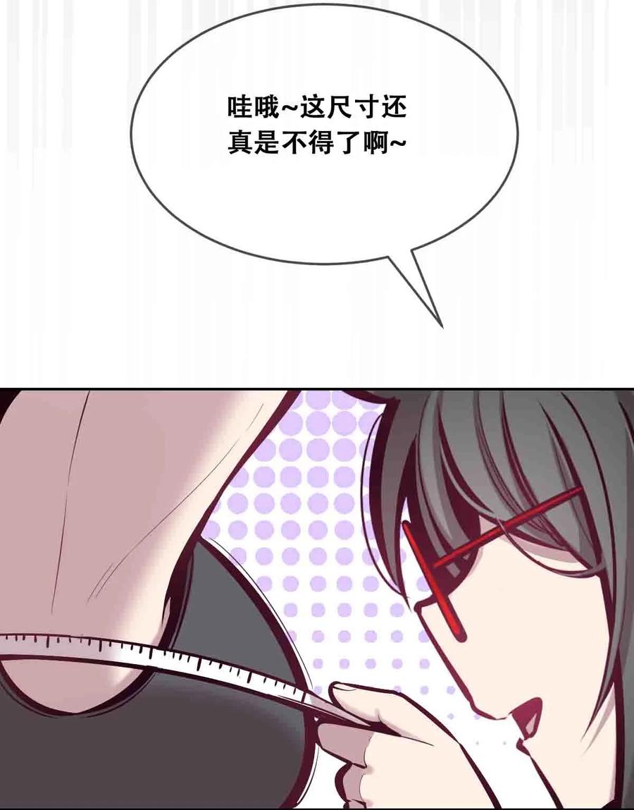 恶魔X天使 不能友好相处 050 天使的学术研究 第35页