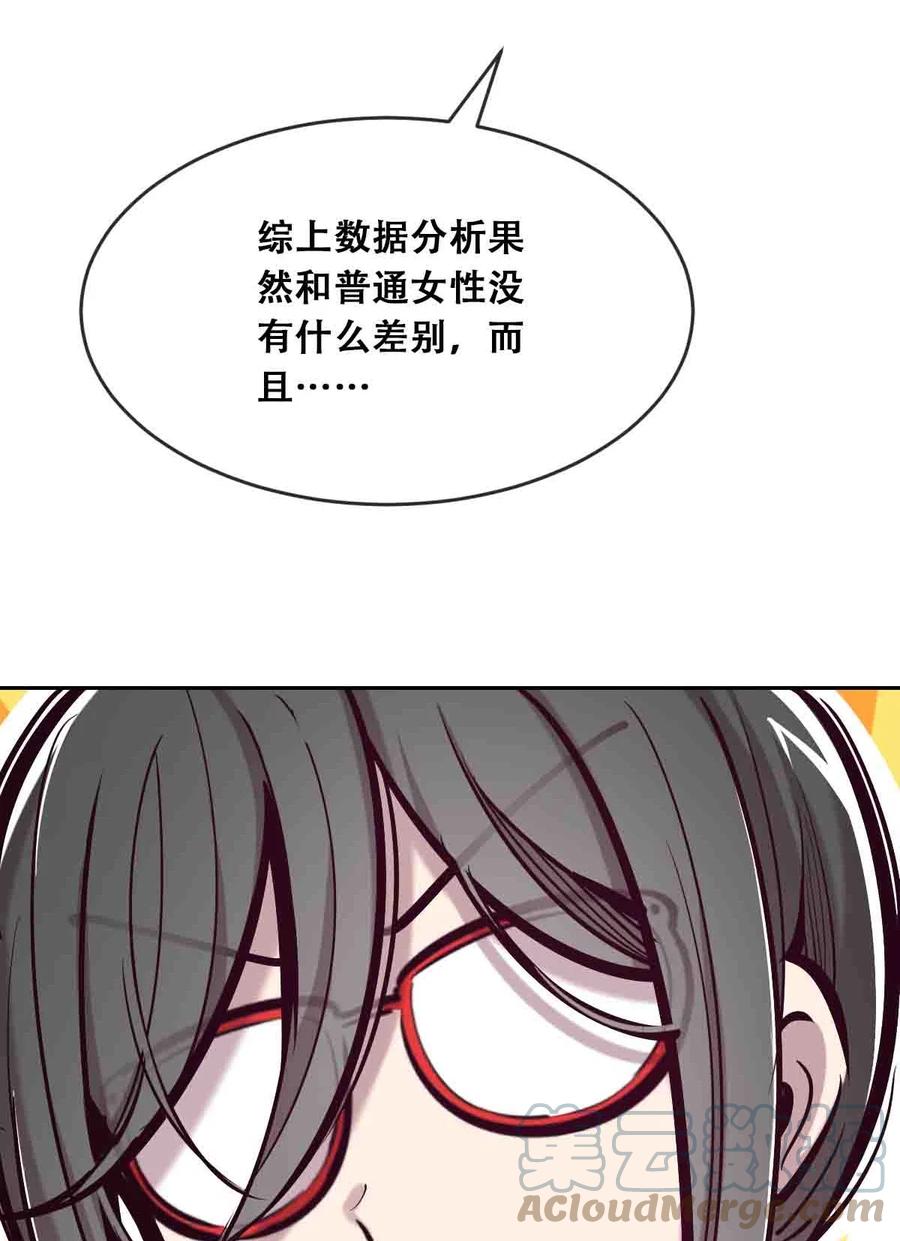 恶魔X天使 不能友好相处 050 天使的学术研究 第64页