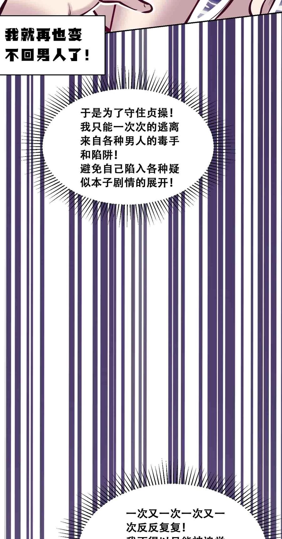 恶魔X天使 不能友好相处 050 天使的学术研究 第15页