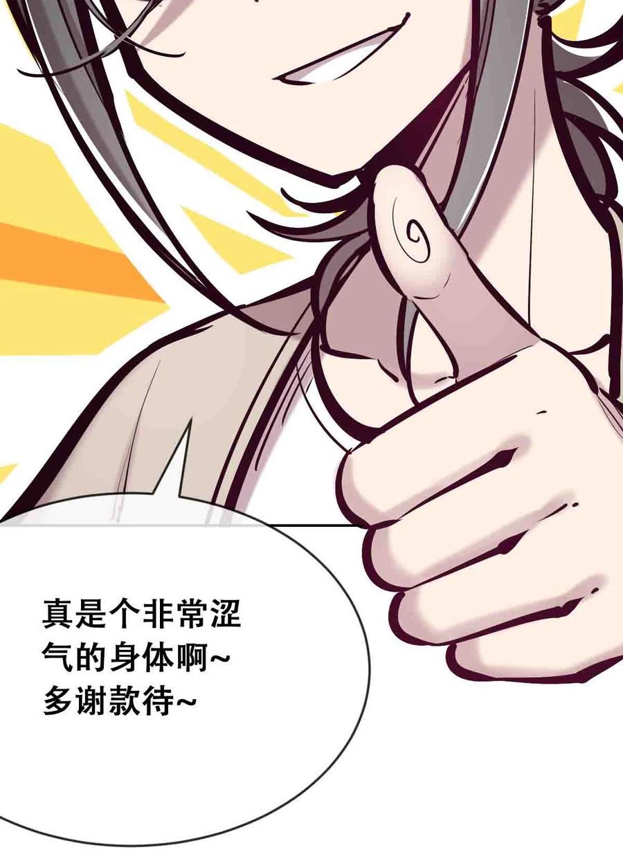 恶魔X天使 不能友好相处 050 天使的学术研究 第65页