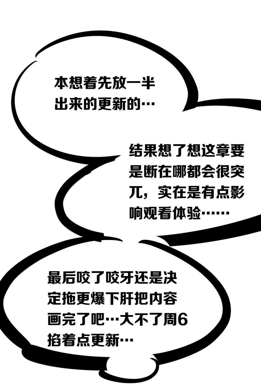 恶魔X天使 不能友好相处 050 天使的学术研究 第83页