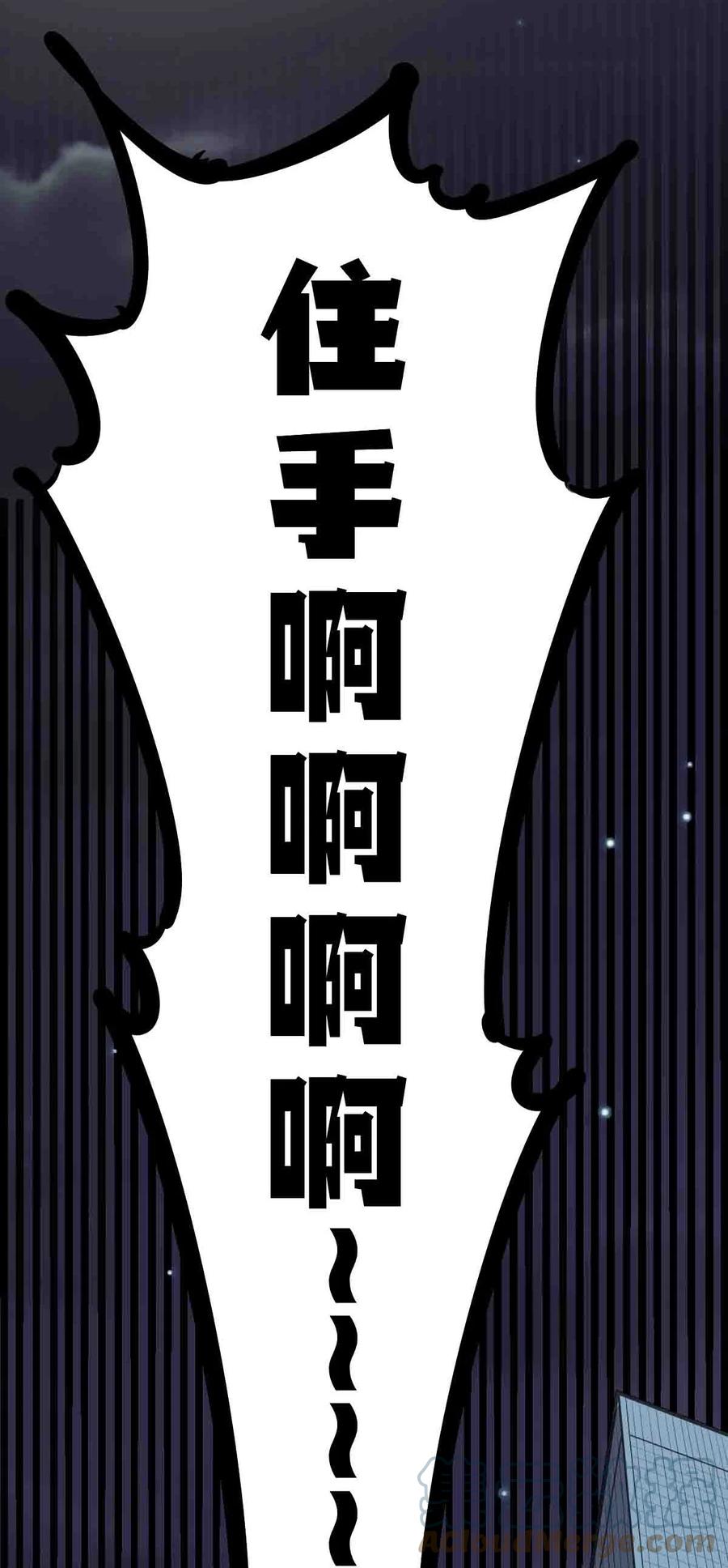 恶魔X天使 不能友好相处 050 天使的学术研究 第61页