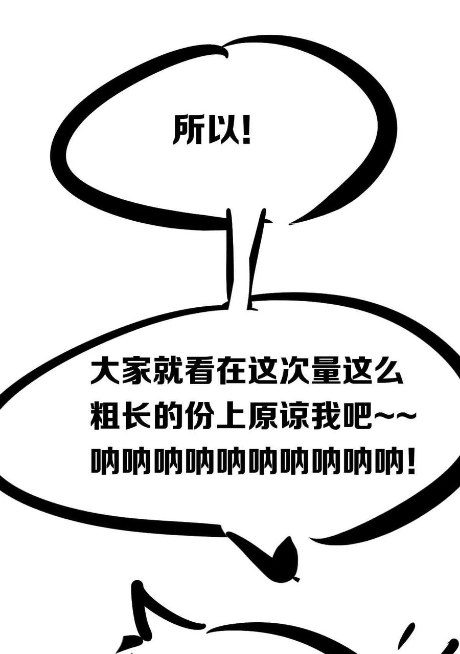 恶魔X天使 不能友好相处 050 天使的学术研究 第86页
