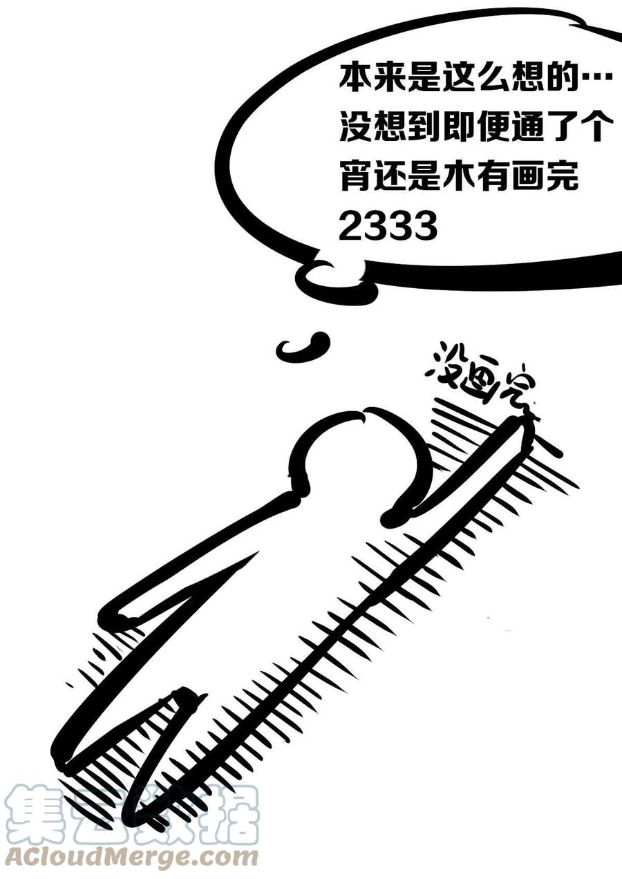 恶魔X天使 不能友好相处 050 天使的学术研究 第85页