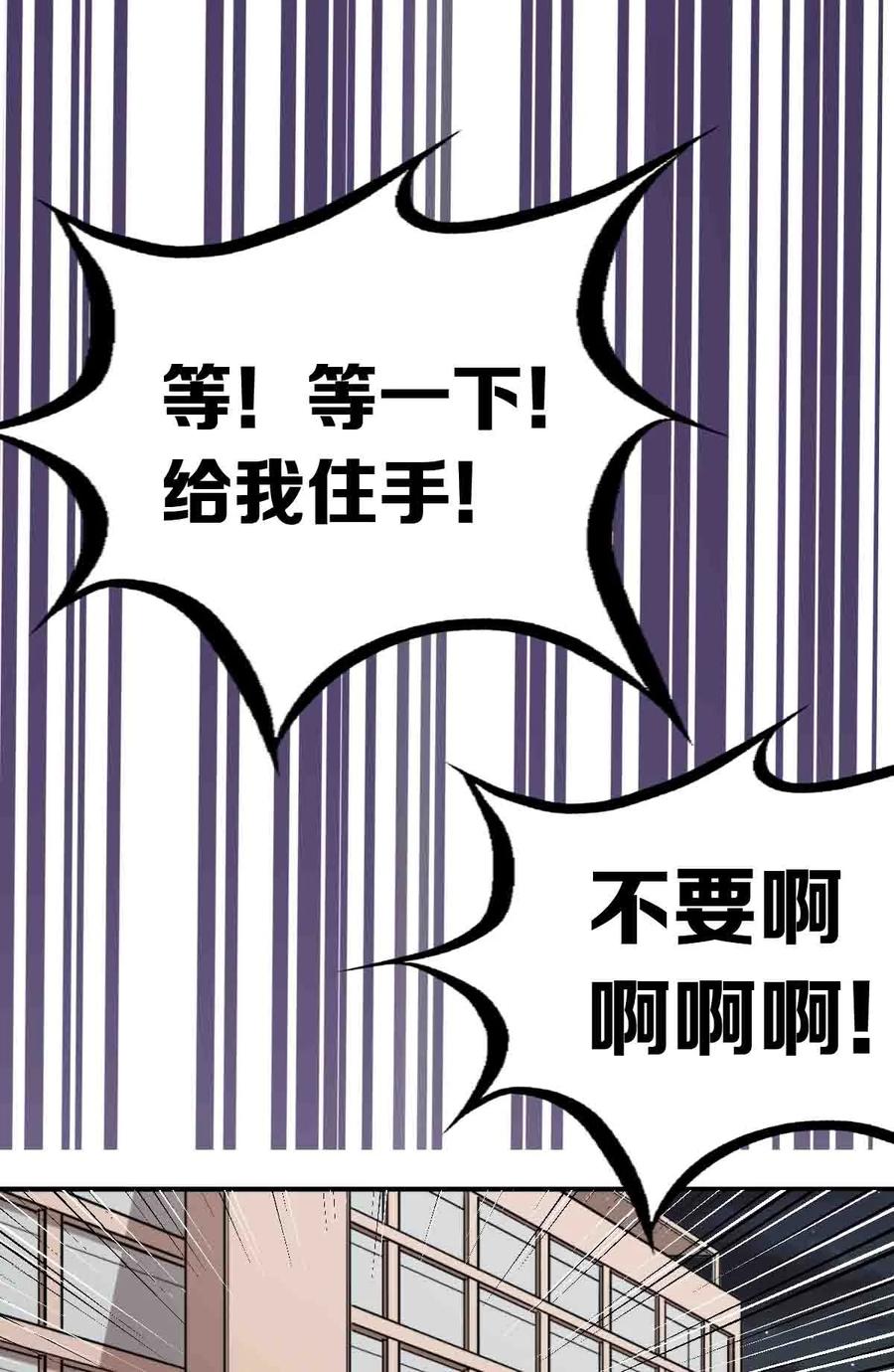 恶魔X天使 不能友好相处 050 天使的学术研究 第33页