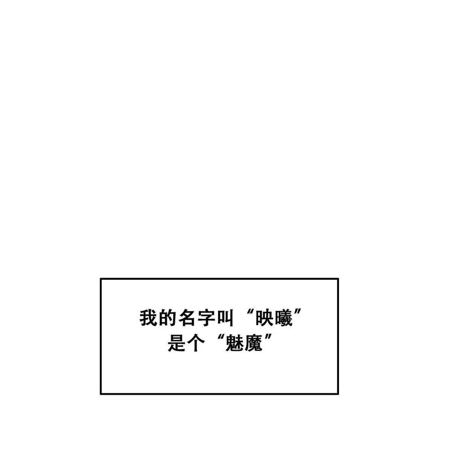 恶魔X天使 不能友好相处 050 天使的学术研究 第3页