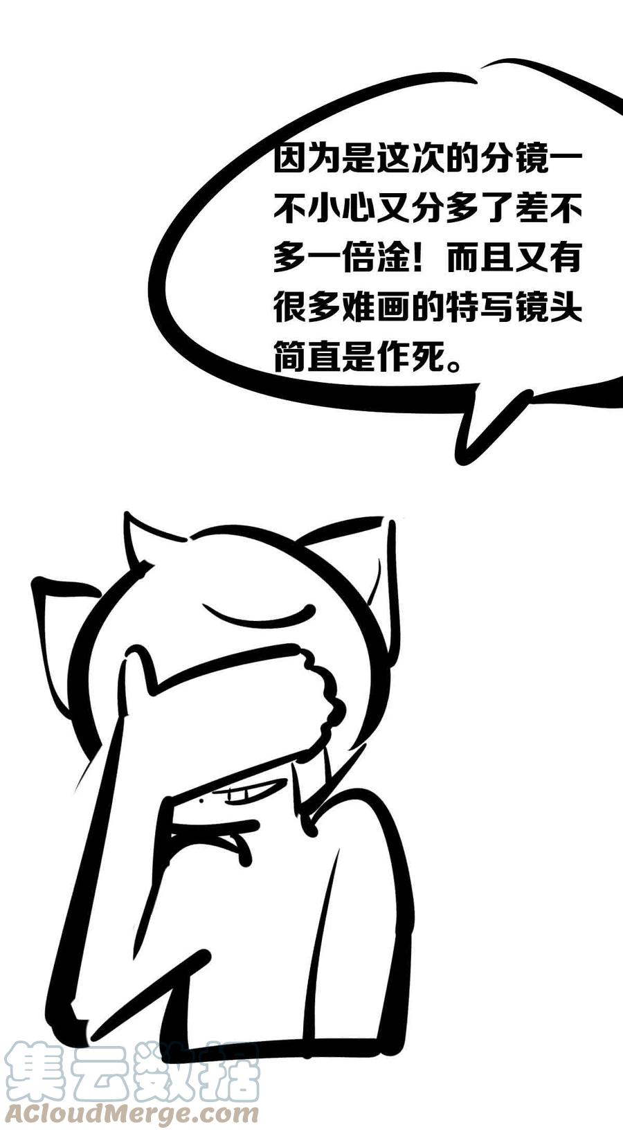 恶魔X天使 不能友好相处 050 天使的学术研究 第82页