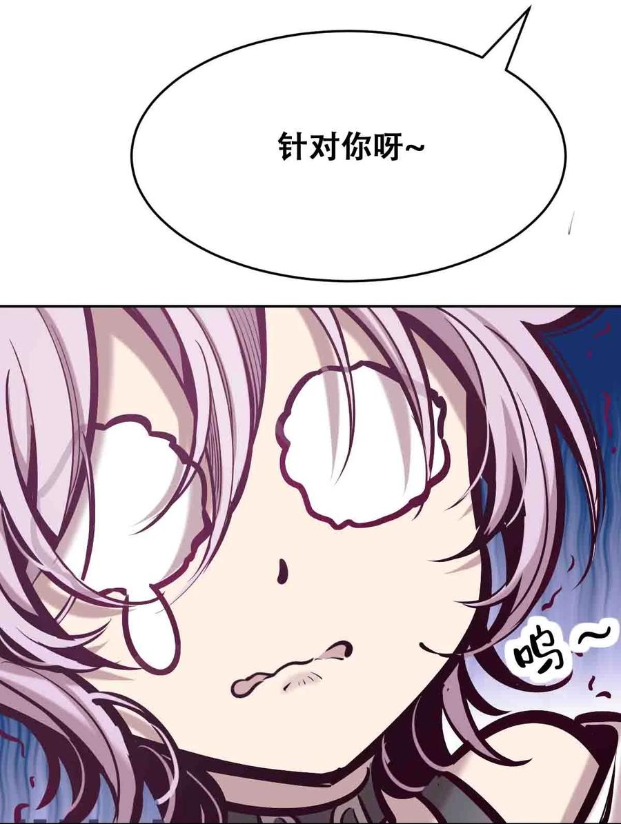 恶魔X天使 不能友好相处 050 天使的学术研究 第77页