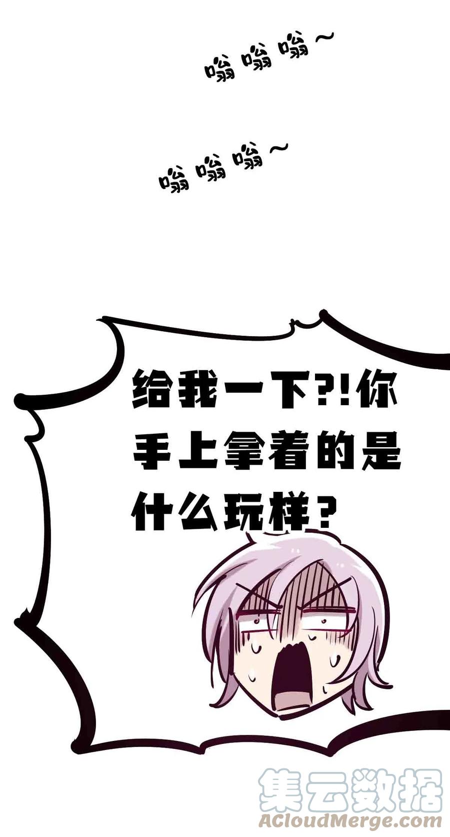 恶魔X天使 不能友好相处 050 天使的学术研究 第58页