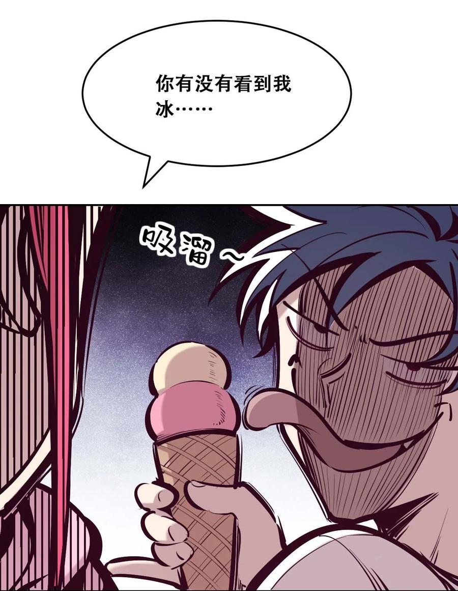恶魔X天使 不能友好相处 051 天使的变化 第12页