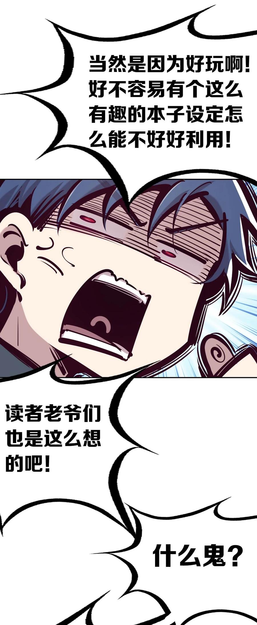 恶魔X天使 不能友好相处 051 天使的变化 第24页